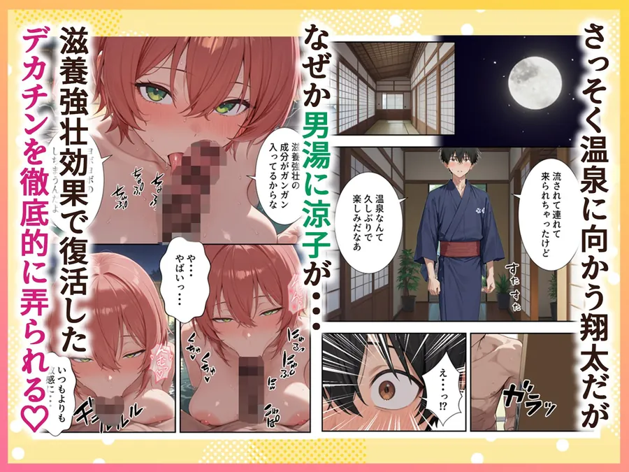 【無料エロ漫画・同人】ボクの部屋が1軍ギャル達の溜まり場になっている件について2-3枚目