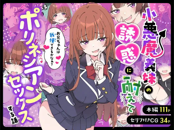 d 712941 koakuma gimai yuuwaku fi