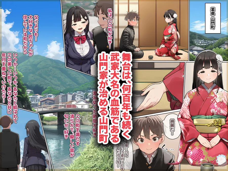 【無料エロ漫画・同人】才色兼備の和美淑女は品性下劣な成金移民ジジイの下品妻に堕ちるー1巻ー-1枚目