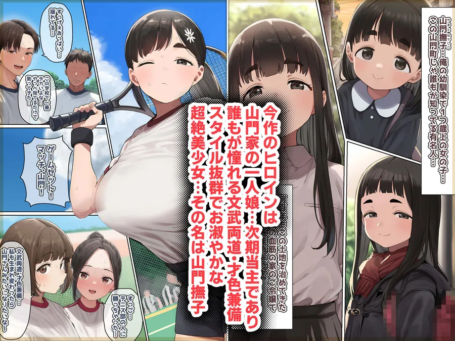 【無料エロ漫画・同人】才色兼備の和美淑女は品性下劣な成金移民ジジイの下品妻に堕ちるー1巻ー-2枚目