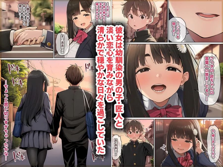 【無料エロ漫画・同人】才色兼備の和美淑女は品性下劣な成金移民ジジイの下品妻に堕ちるー1巻ー-3枚目