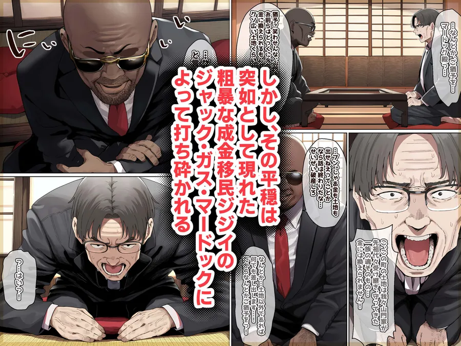 【無料エロ漫画・同人】才色兼備の和美淑女は品性下劣な成金移民ジジイの下品妻に堕ちるー1巻ー-4枚目