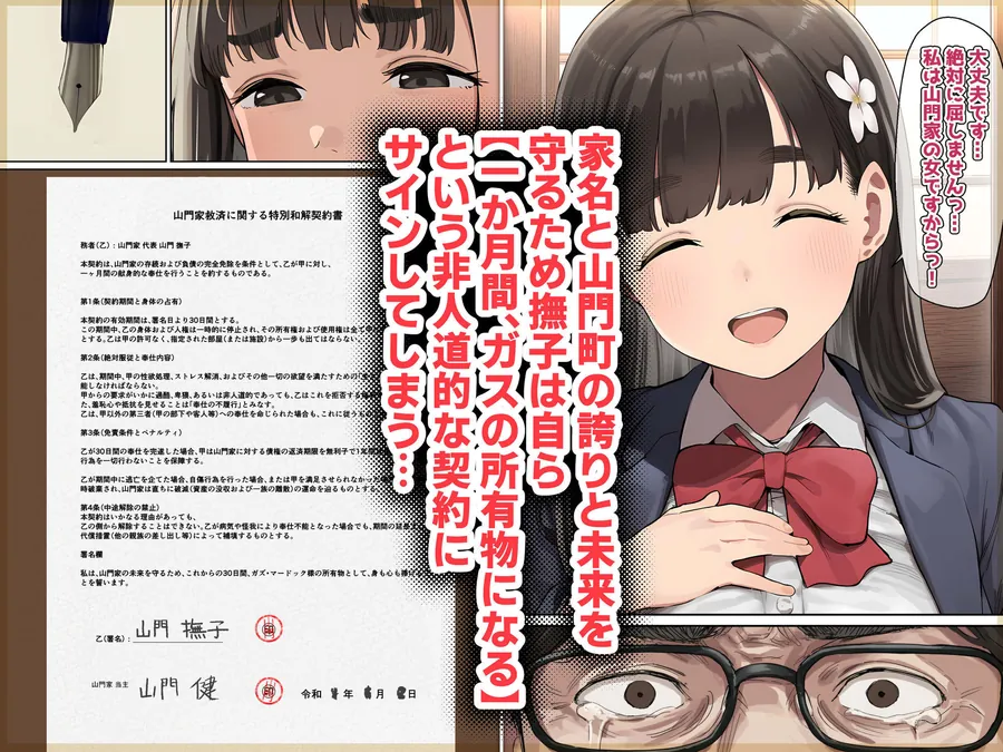 【無料エロ漫画・同人】才色兼備の和美淑女は品性下劣な成金移民ジジイの下品妻に堕ちるー1巻ー-6枚目