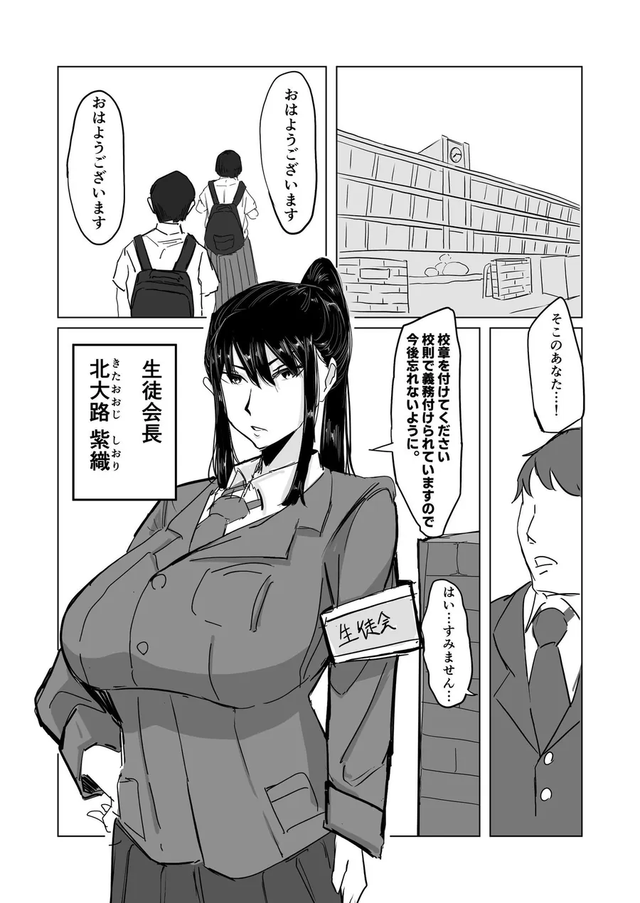 【無料エロ漫画・同人】強気な弓道部部長をケツ穴＊専用雌奴●堕ちさせる方法-2枚目