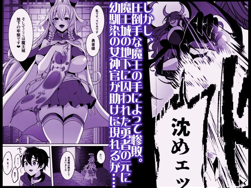 【無料エロ漫画・同人】常識改変でふたなりちんぽを信仰の対象にされた幼馴染の女神官に白濁の祝福を注がれる勇者様-2枚目