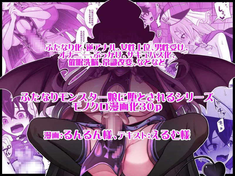 【無料エロ漫画・同人】常識改変でふたなりちんぽを信仰の対象にされた幼馴染の女神官に白濁の祝福を注がれる勇者様-4枚目