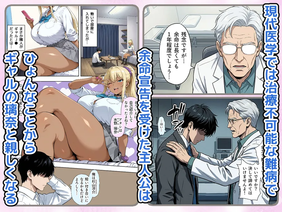 【無料エロ漫画・同人】ギャルのパンツは万病に効くらしい-1枚目