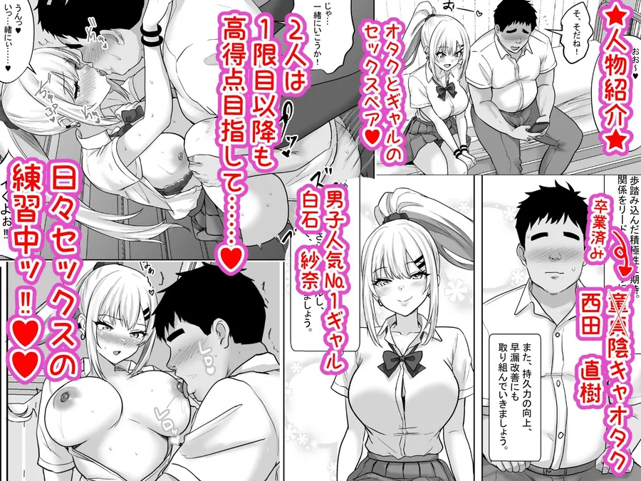 【無料エロ漫画・同人】性教育でクラスのあの娘と…2限目  オタクとギャル、二人っきりの秘密のスキルアップセックス-2枚目