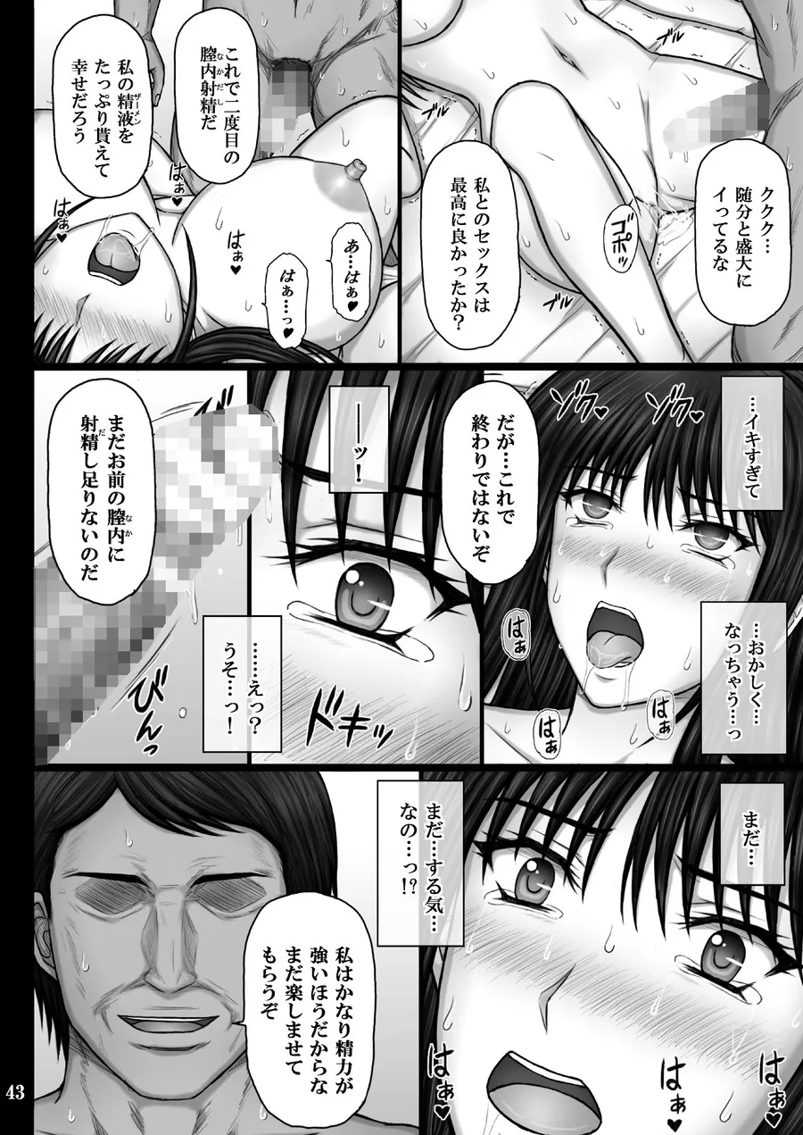 【無料エロ漫画・同人】彼女が堕ちる理由3  麗子調教編-6枚目