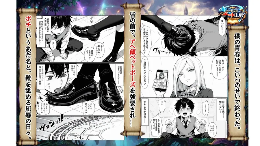 【無料エロ漫画・同人】異世界でハズレジョブ『調教師』を与えられた僕は、女王と呼ばれた高慢高飛車お嬢様を可愛い雌豚ペットに完堕ちさせる。-2枚目