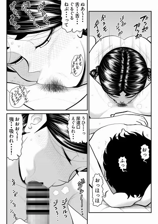 【無料エロ漫画・同人】ももえちゃんの〇営業〜地味系グラドル秘密のお仕事〜-7枚目