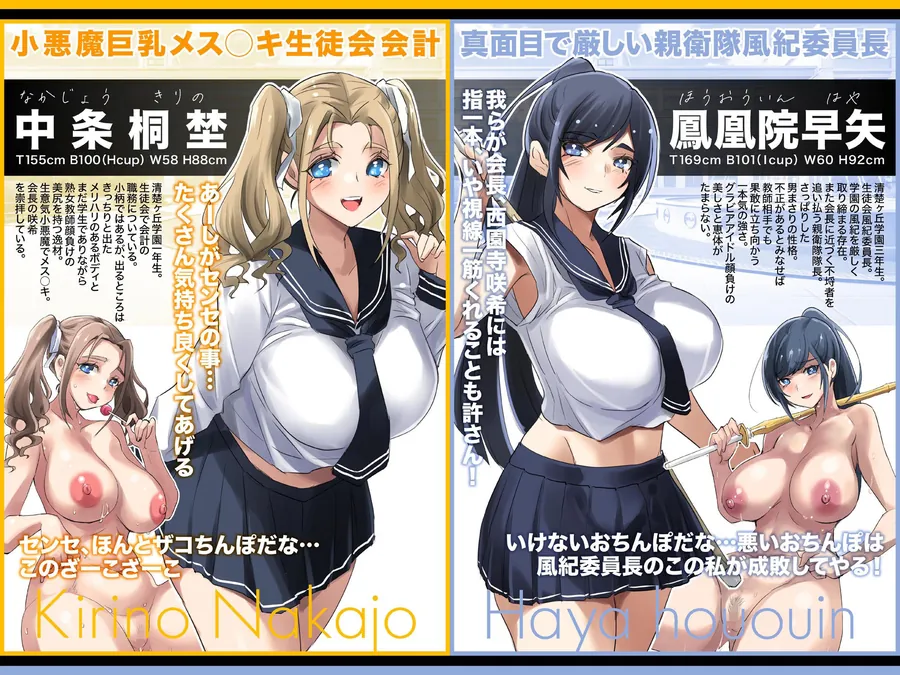 【無料エロ漫画・同人】清楚で巨乳なお嬢様はおじさんチンポ大好き【おほ声ど痴女娘】-2枚目
