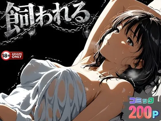 d 734215 daishou shiiku seikatsu fi