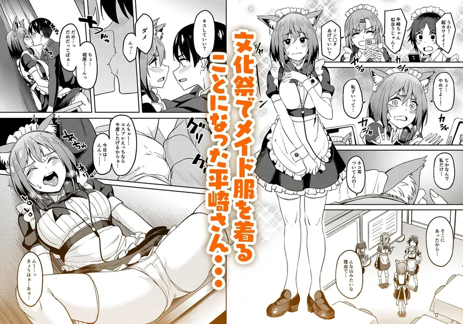 【無料エロ漫画・同人】まんきつちゅう5 学園祭編-1枚目