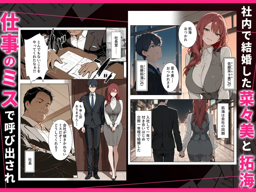 【無料エロ漫画・同人】強気な人妻が1ヶ月間の寝取られ調教でメス堕ちするまで-2枚目