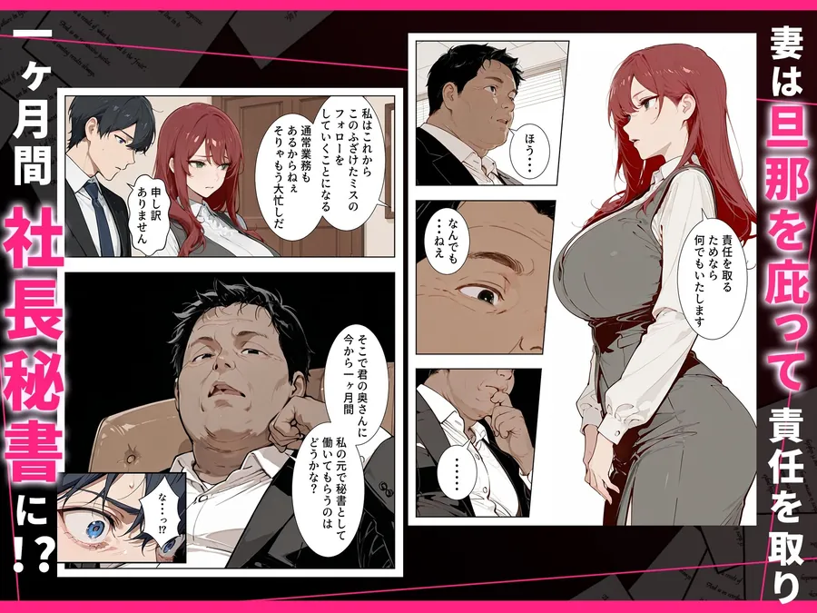 【無料エロ漫画・同人】強気な人妻が1ヶ月間の寝取られ調教でメス堕ちするまで-3枚目