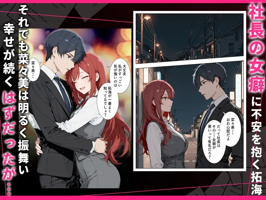 【無料エロ漫画・同人】強気な人妻が1ヶ月間の寝取られ調教でメス堕ちするまで-4枚目