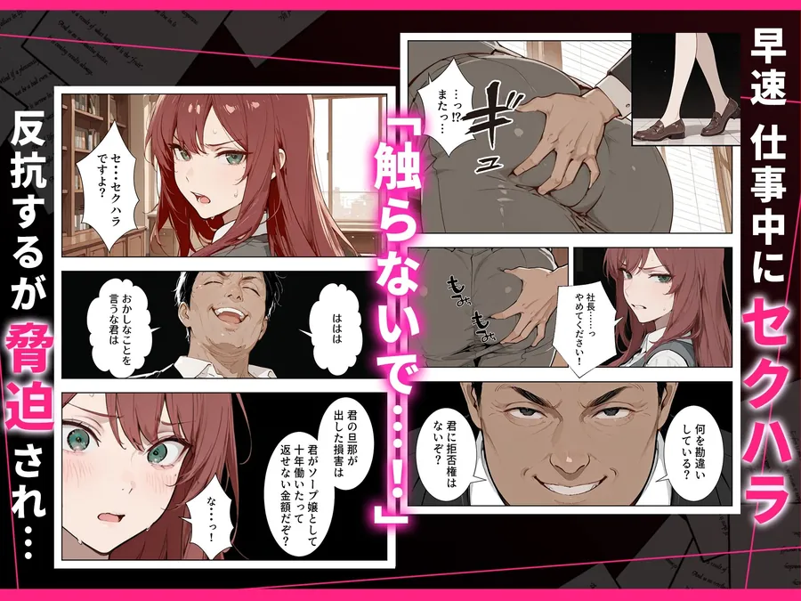 【無料エロ漫画・同人】強気な人妻が1ヶ月間の寝取られ調教でメス堕ちするまで-5枚目