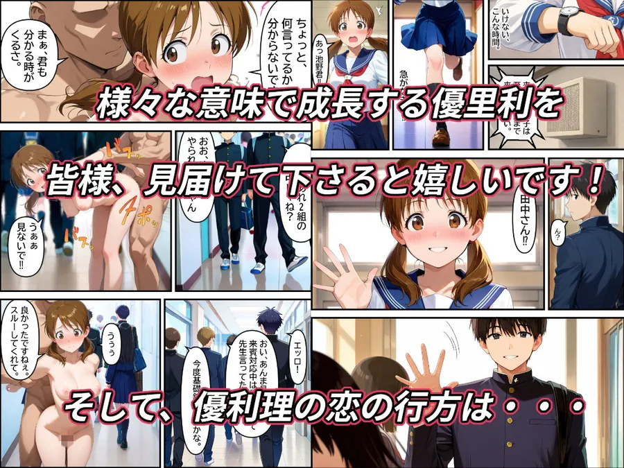 【無料エロ漫画・同人】弱男チ〇ポ法が成立して沢山の男達に中出しされて私のオマ〇コにエロが芽生えた話-10枚目