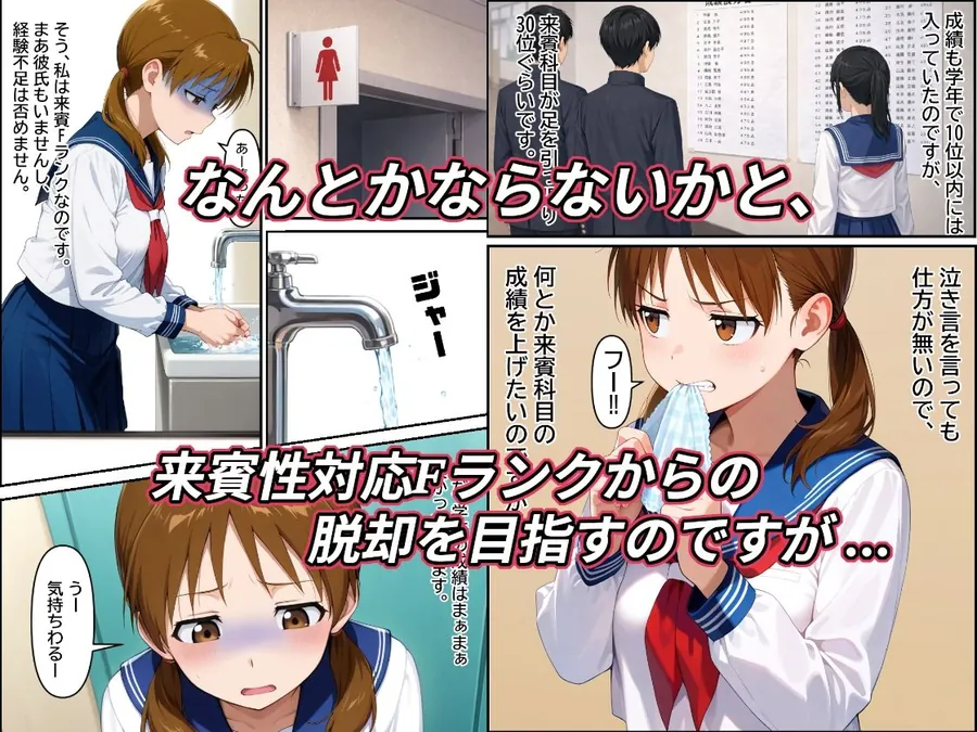 【無料エロ漫画・同人】弱男チ〇ポ法が成立して沢山の男達に中出しされて私のオマ〇コにエロが芽生えた話-5枚目