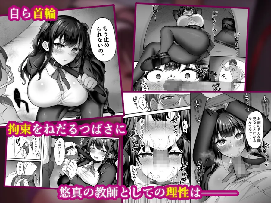 【無料エロ漫画・同人】はじめての奴●契約”ドミサブ”2〜すきすき幼馴染のあるじ様に人生ぶっ壊してもらいま〜す♪〜-4枚目