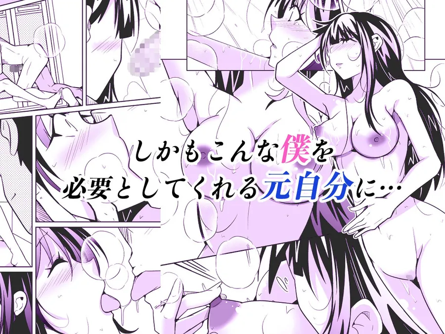 【無料エロ漫画・同人】女上司と入れ替わって養ってもらう話-3枚目