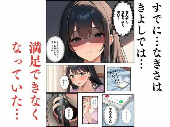 【無料エロ漫画・同人】【妻ネトラレ】清楚妻を巨根上司に貸し出す〜快楽堕ちする巨乳〜-8枚目
