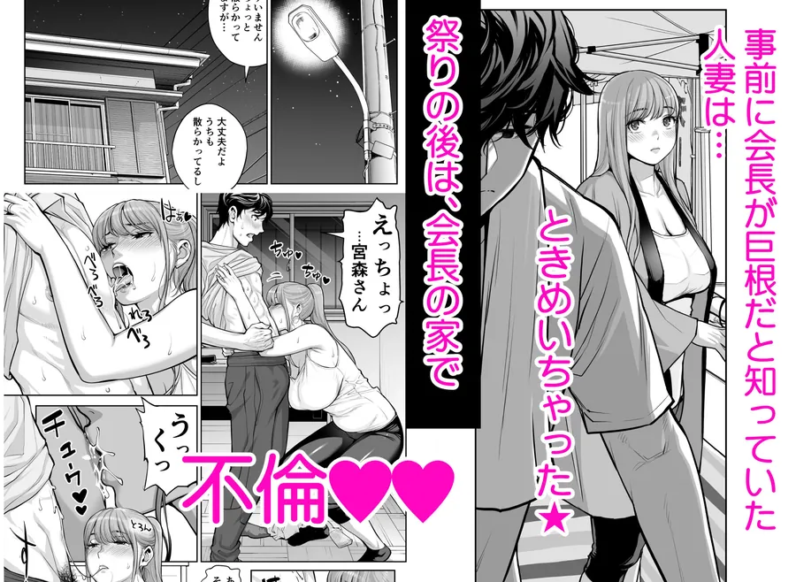 【無料エロ漫画・同人】自治会の人妻はとてもHでした。4  夏祭り元実行委員宮森千鶴編-3枚目