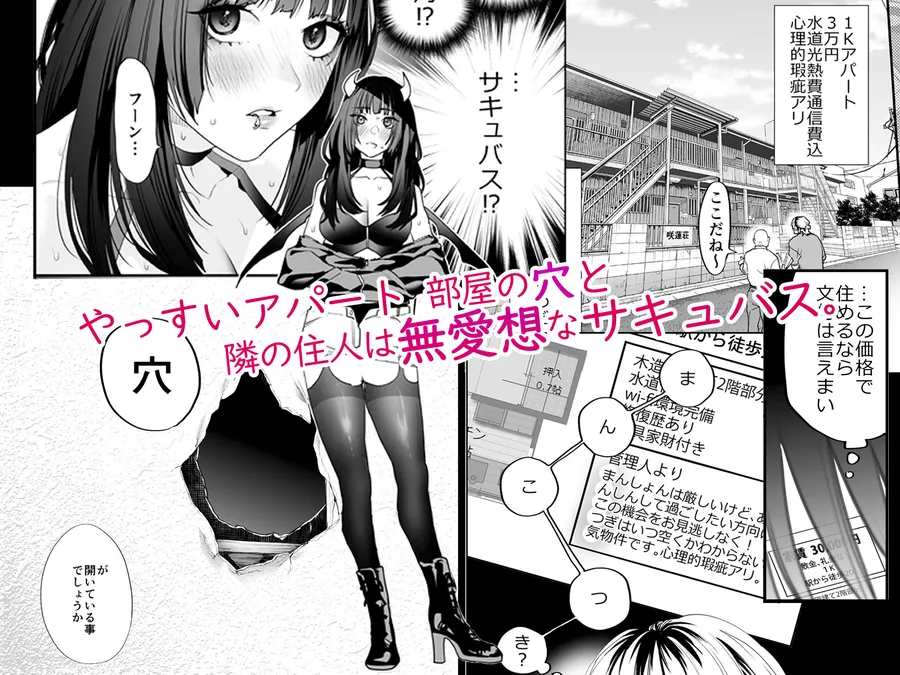 【無料エロ漫画・同人】1K3万まんこ付き物件─203号室-1枚目