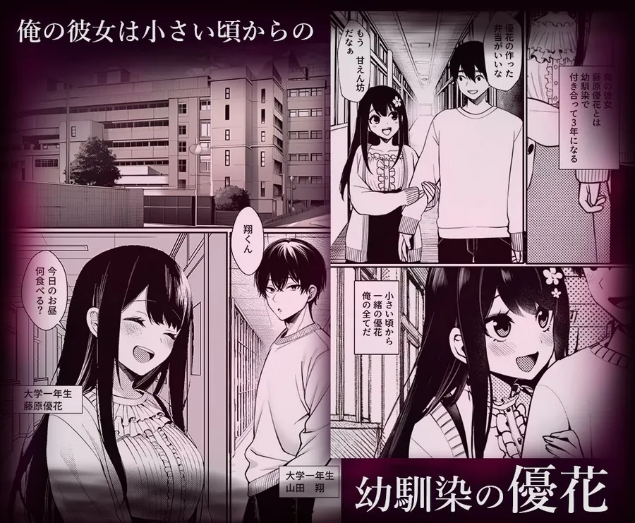 【無料エロ漫画・同人】幼馴染の彼女か？知らない男に抱かれてるところを見てしまった-1枚目