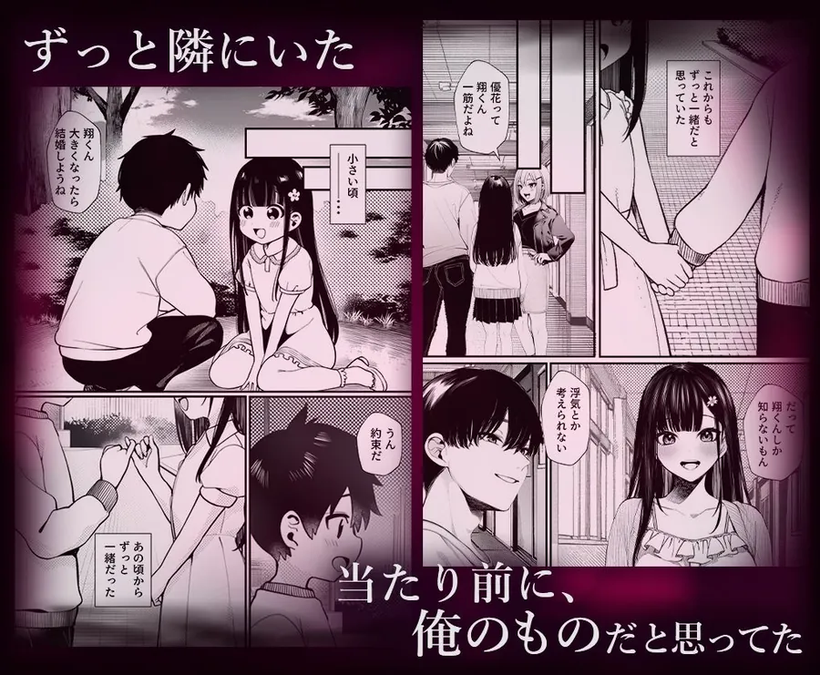 【無料エロ漫画・同人】幼馴染の彼女か？知らない男に抱かれてるところを見てしまった-2枚目