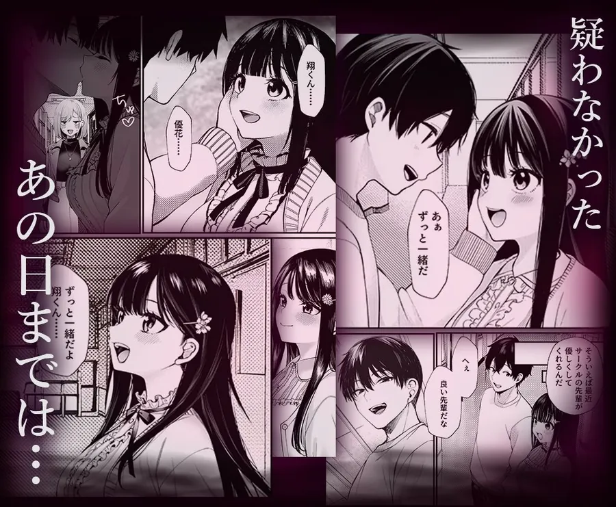 【無料エロ漫画・同人】幼馴染の彼女か？知らない男に抱かれてるところを見てしまった-3枚目