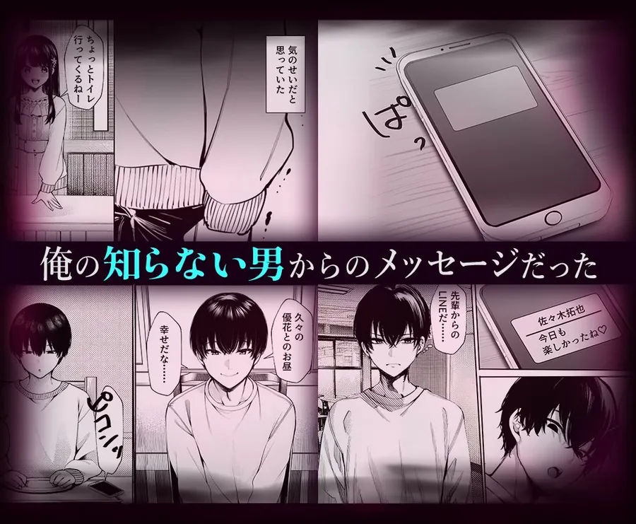 【無料エロ漫画・同人】幼馴染の彼女か？知らない男に抱かれてるところを見てしまった-4枚目
