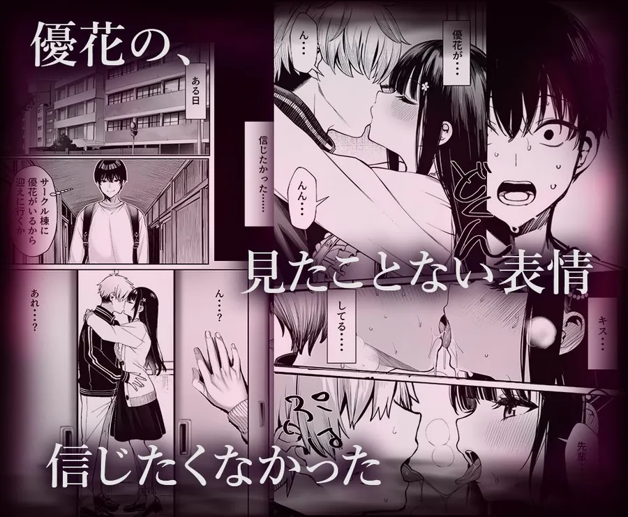 【無料エロ漫画・同人】幼馴染の彼女か？知らない男に抱かれてるところを見てしまった-5枚目