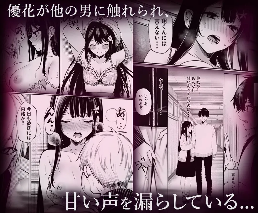 【無料エロ漫画・同人】幼馴染の彼女か？知らない男に抱かれてるところを見てしまった-6枚目