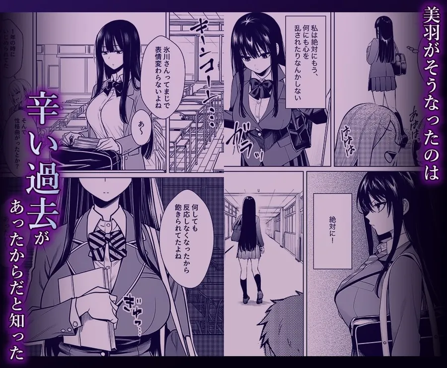 【無料エロ漫画・同人】無表情なクラスメイトか？身体た？け敏感すき？て-3枚目