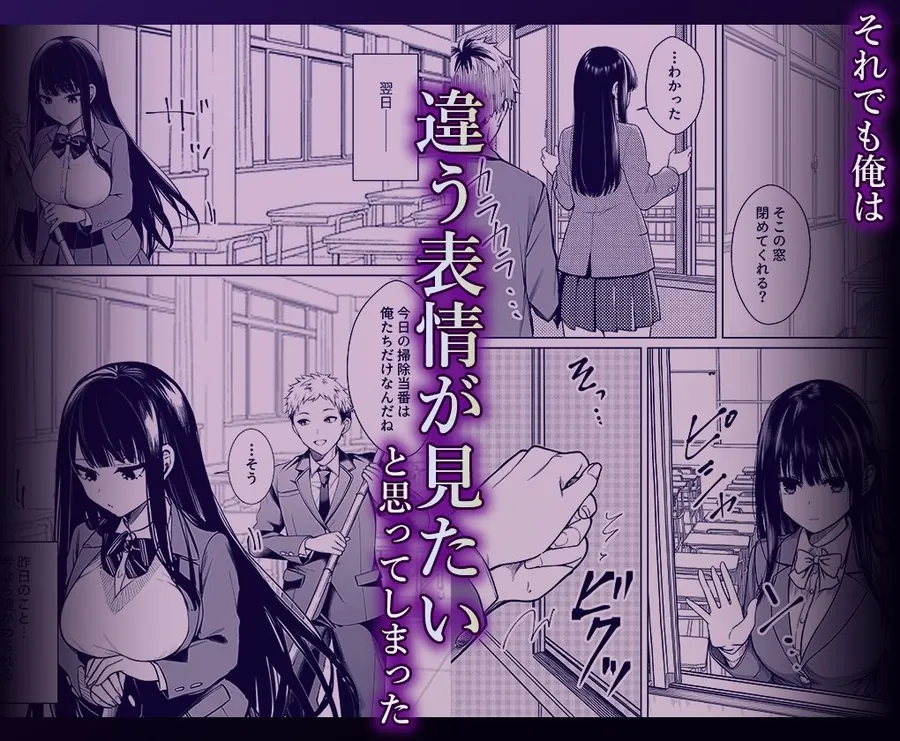【無料エロ漫画・同人】無表情なクラスメイトか？身体た？け敏感すき？て-4枚目