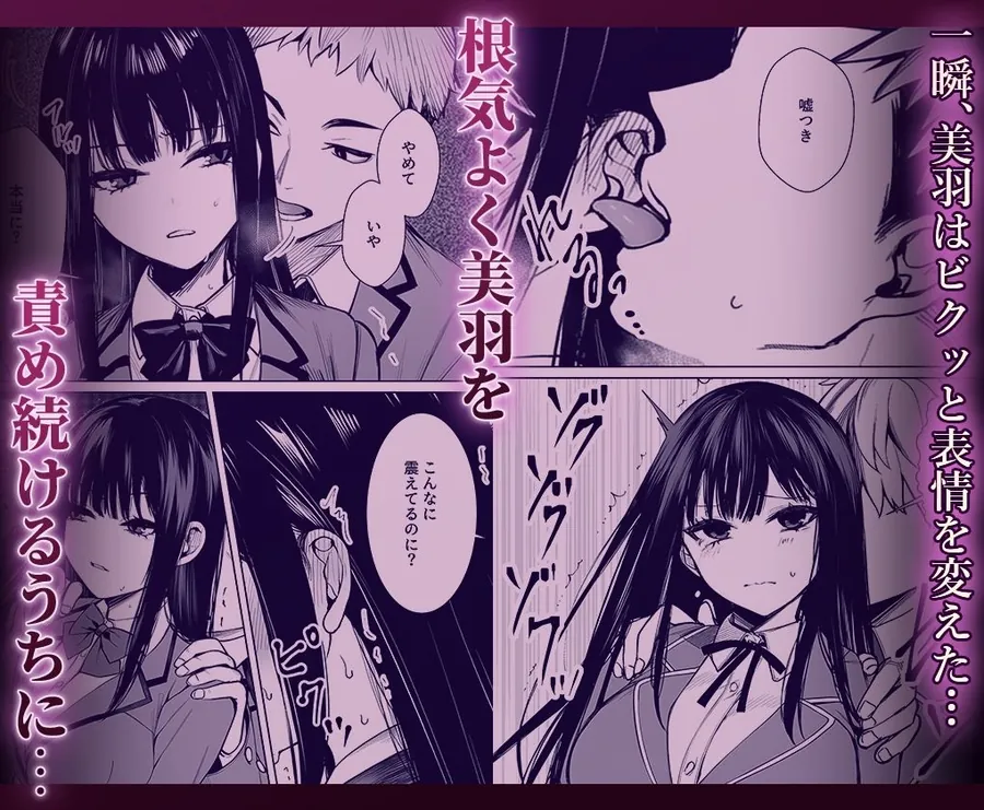 【無料エロ漫画・同人】無表情なクラスメイトか？身体た？け敏感すき？て-6枚目