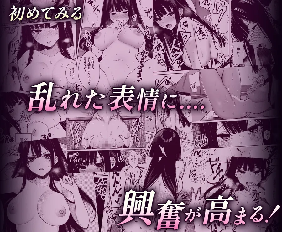 【無料エロ漫画・同人】無表情なクラスメイトか？身体た？け敏感すき？て-8枚目