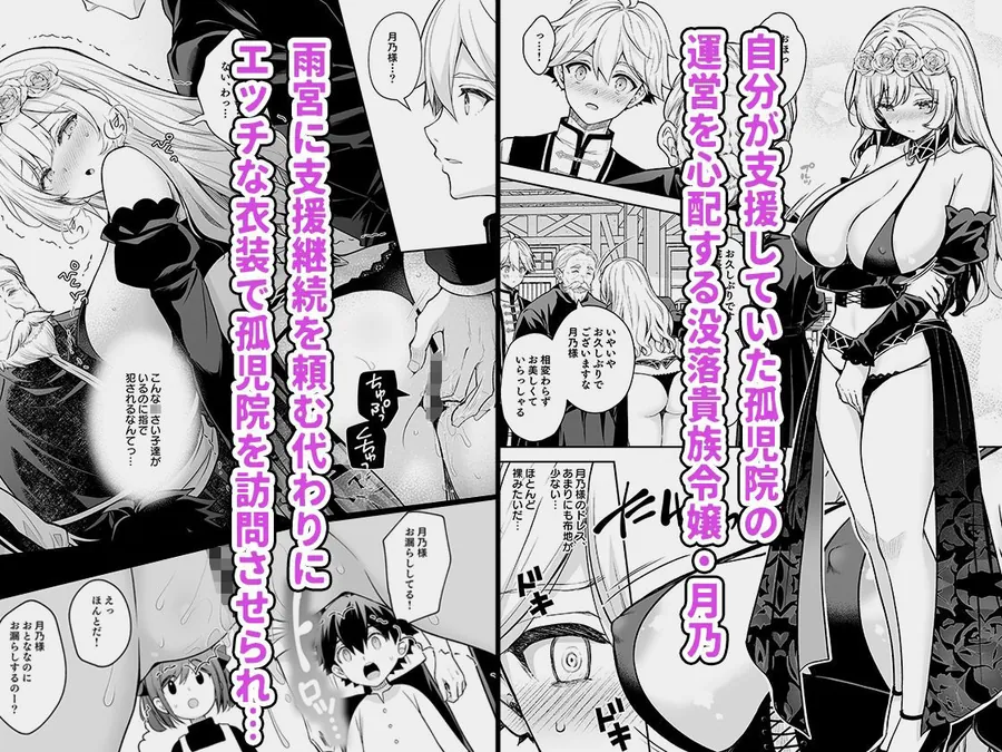 【無料エロ漫画・同人】隷嬢の小夜曲 第三楽章-1枚目