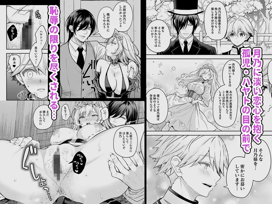 【無料エロ漫画・同人】隷嬢の小夜曲 第三楽章-2枚目