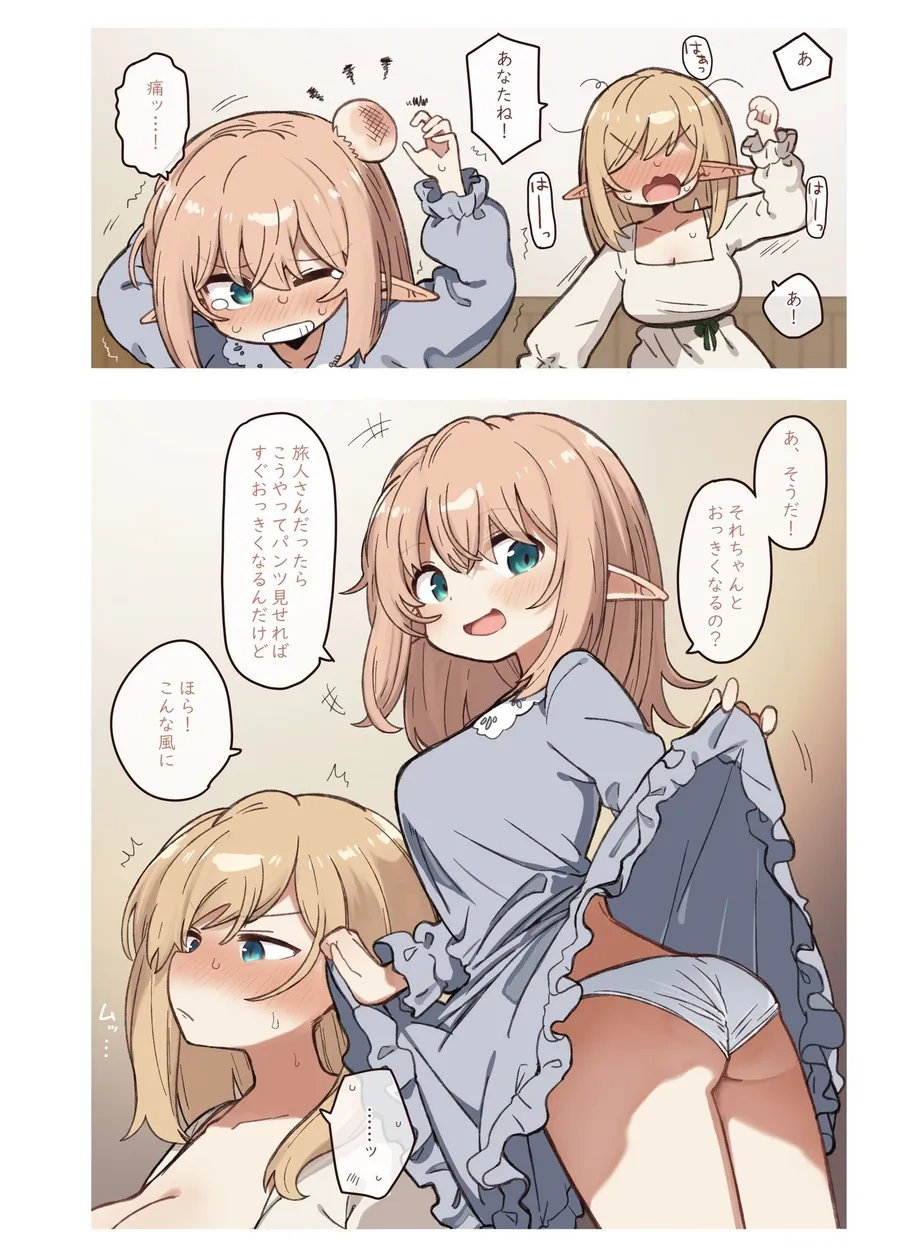 【無料エロ漫画・同人】エルフと悪い薬。-5枚目