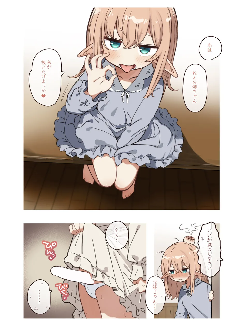 【無料エロ漫画・同人】エルフと悪い薬。-7枚目